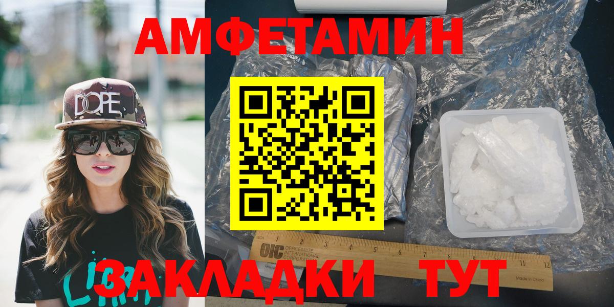 Amphetamine VHQ Ноябрьск