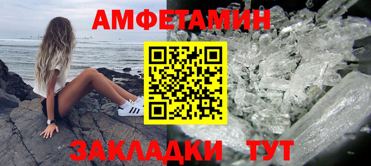 Ноябрьск  Амфетамин 98%  Вход с VPN 