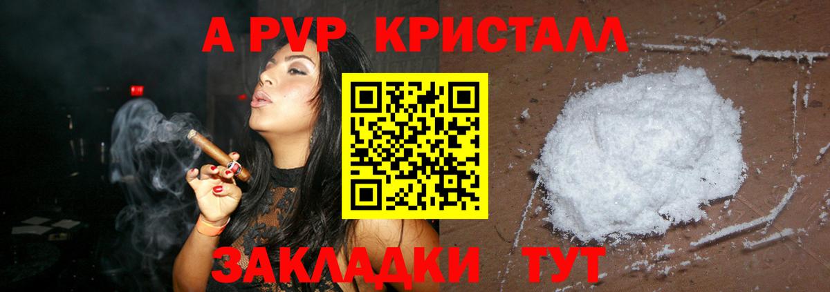 Ноябрьск  Alfa_PVP VHQ  Alpha PVP Соль  Вход с VPN  Alpha-PVP Соль 