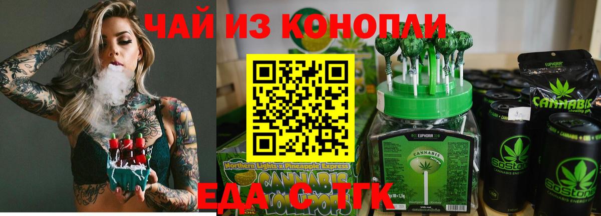 Ноябрьск  Cannafood марихуана  Вход с VPN 