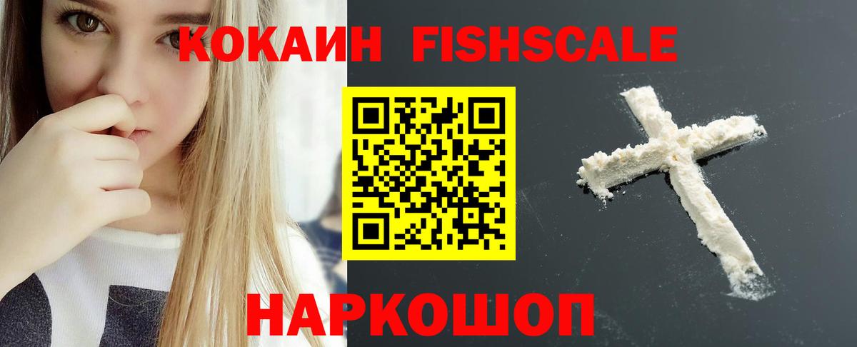 Ноябрьск  где найти   Вход с VPN  Кокаин  COCAIN 97%  COCAIN VHQ 
