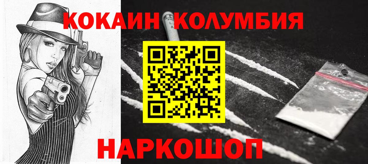 Cocaine 98% Ноябрьск