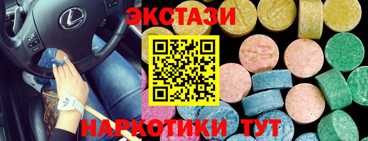 где купить наркоту  Вход с VPN  Ecstasy 280 MDMA  ЭКСТАЗИ  Ноябрьск  Ecstasy louis Vuitton 