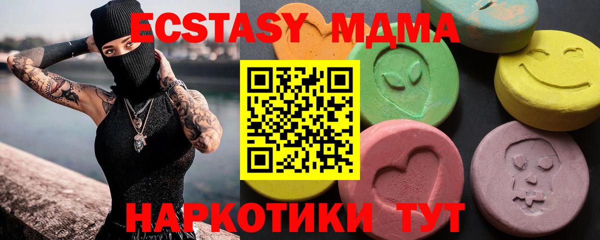 Экстази XTC Ноябрьск