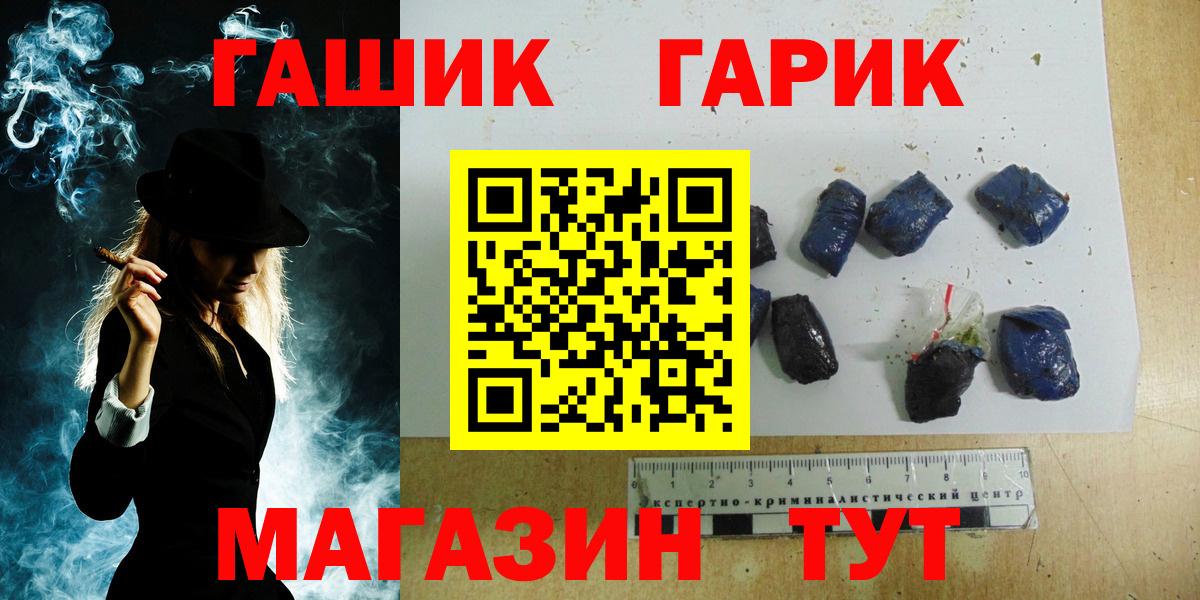 ГАШ  ГАШИШ hashish  Ноябрьск  Вход с VPN  ГАШ Premium 
