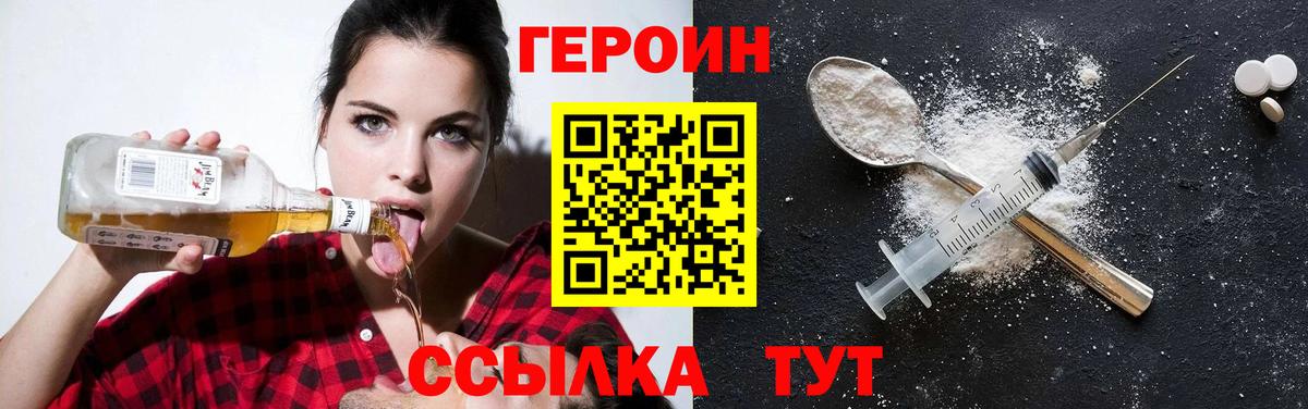 ГЕРОИН  ГЕРОИН хмурый  Вход с VPN  Ноябрьск 