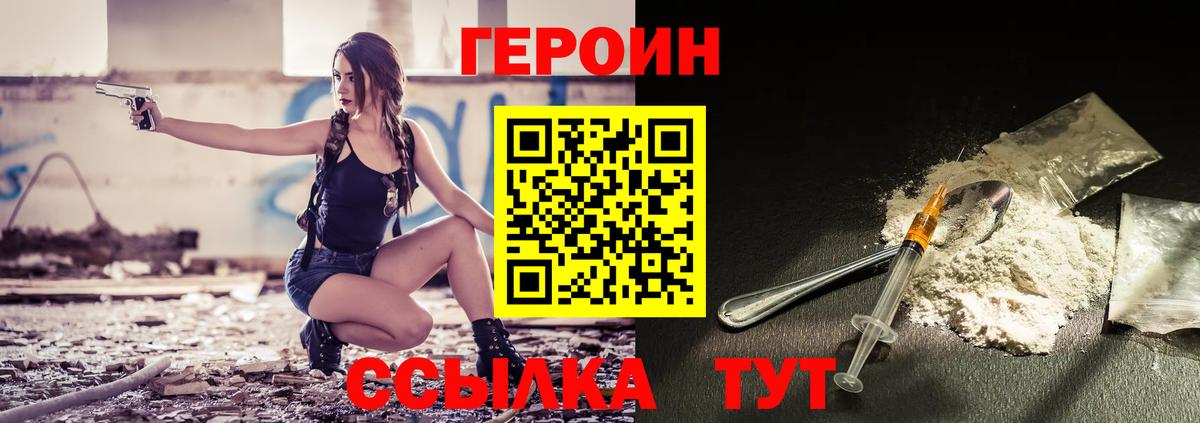 ГЕРОИН герыч Ноябрьск
