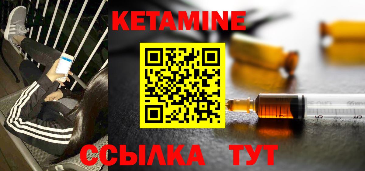 Ноябрьск  Кетамин ketamine  КЕТАМИН VHQ  Вход с VPN 