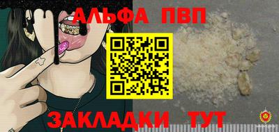 таблы Железногорск