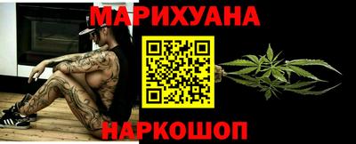 сатива Железноводск