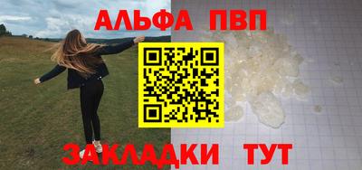 таблы Железногорск