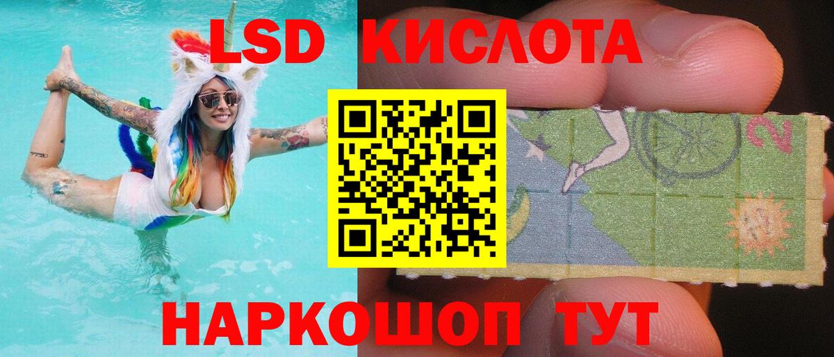 Ноябрьск  ЛСД экстази ecstasy  ЛСД экстази кислота  LSD-25 экстази  Вход с VPN 