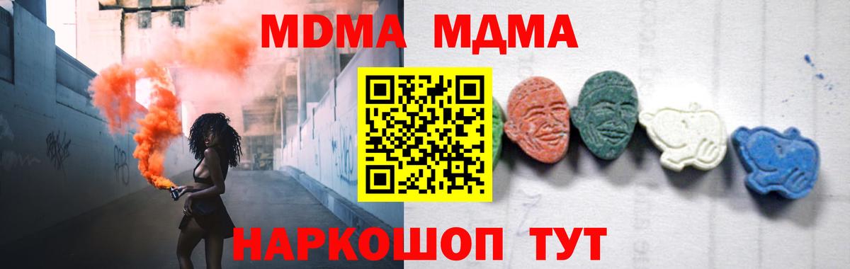 MDMA Molly Ноябрьск