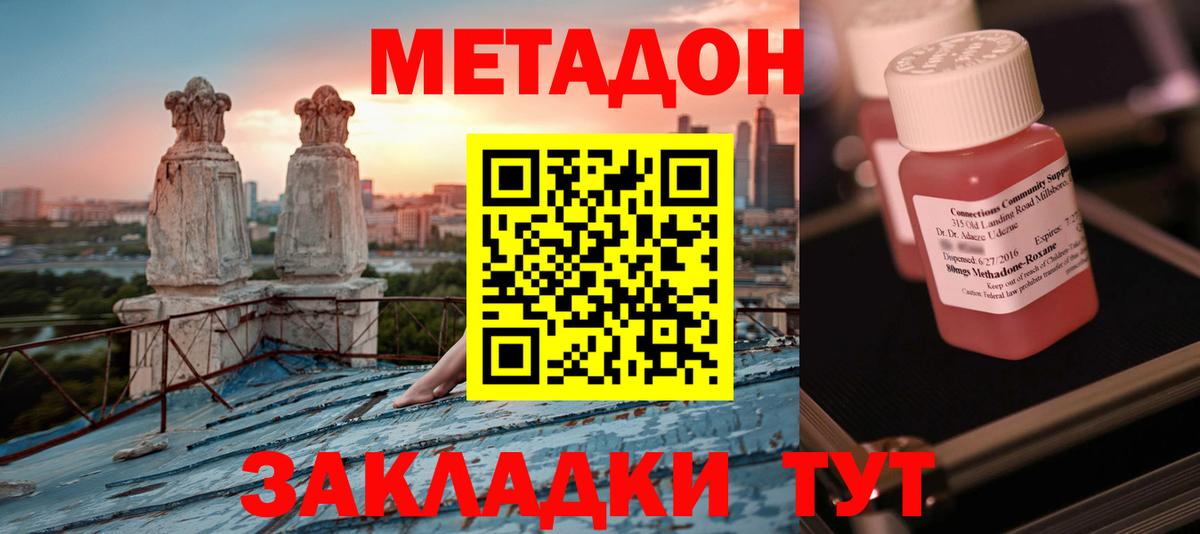 Ноябрьск  Метадон кристалл  Вход с VPN 